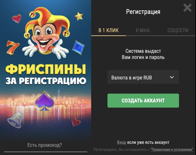 Как зарегистрировать новый игровой аккаунт в Riobet